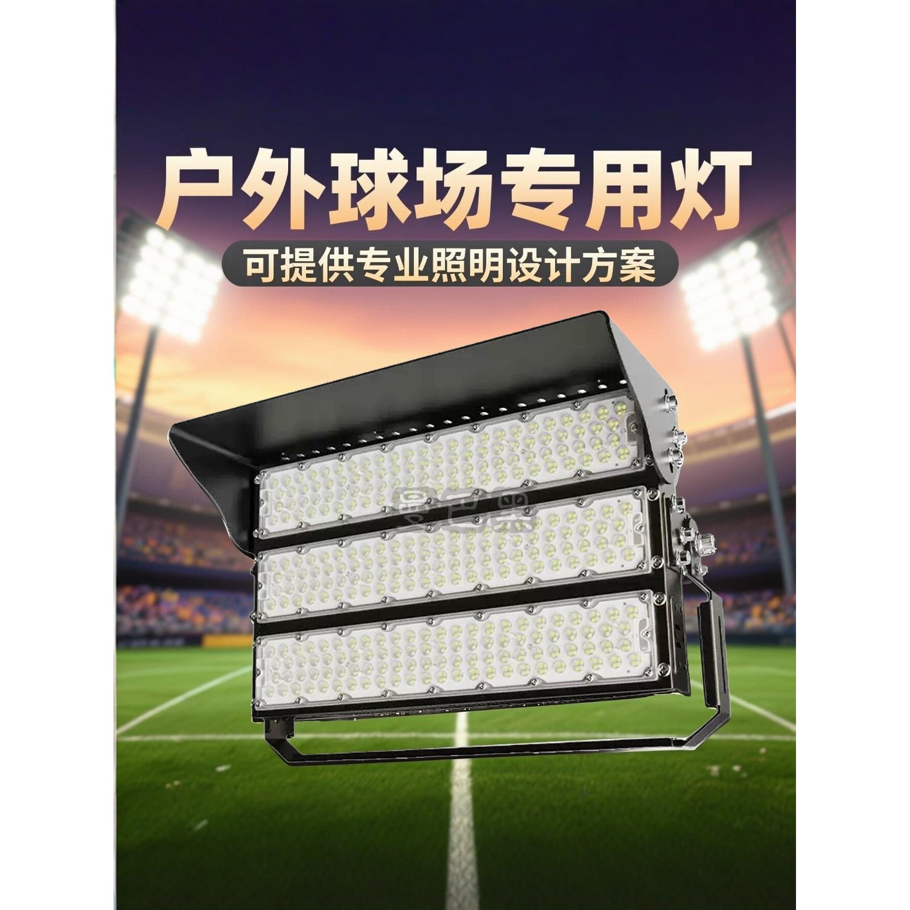 曼巴黑LED球场灯户外球场高杆灯投光灯塔吊灯足球场篮球场照明灯