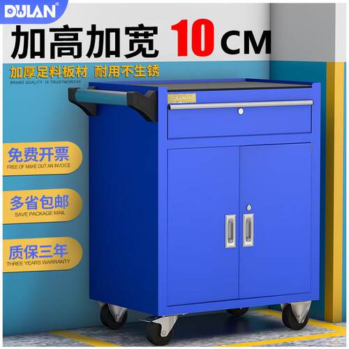 都揽工具车汽修推车多功能移动铁皮箱抽屉式工具柜维修车间工作台