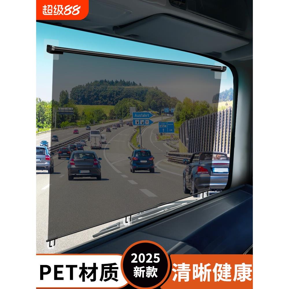 奥铃轻卡奥铃大货车遮阳帘伸缩式防晒隔热遮阳板驾驶室挡电动三轮