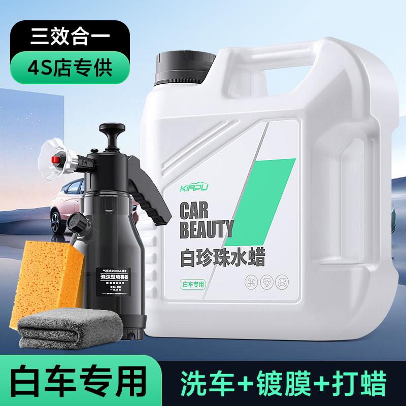 龟牌洗车液白车专用免擦拭汽车高泡沫喷壶强力去污镀膜带水蜡轿车