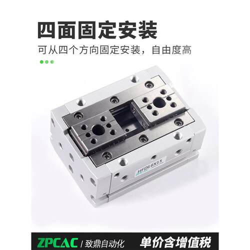 手指气缸HFD20*40滑台8导轨12滑轨16气爪15*25*60*80气动夹爪