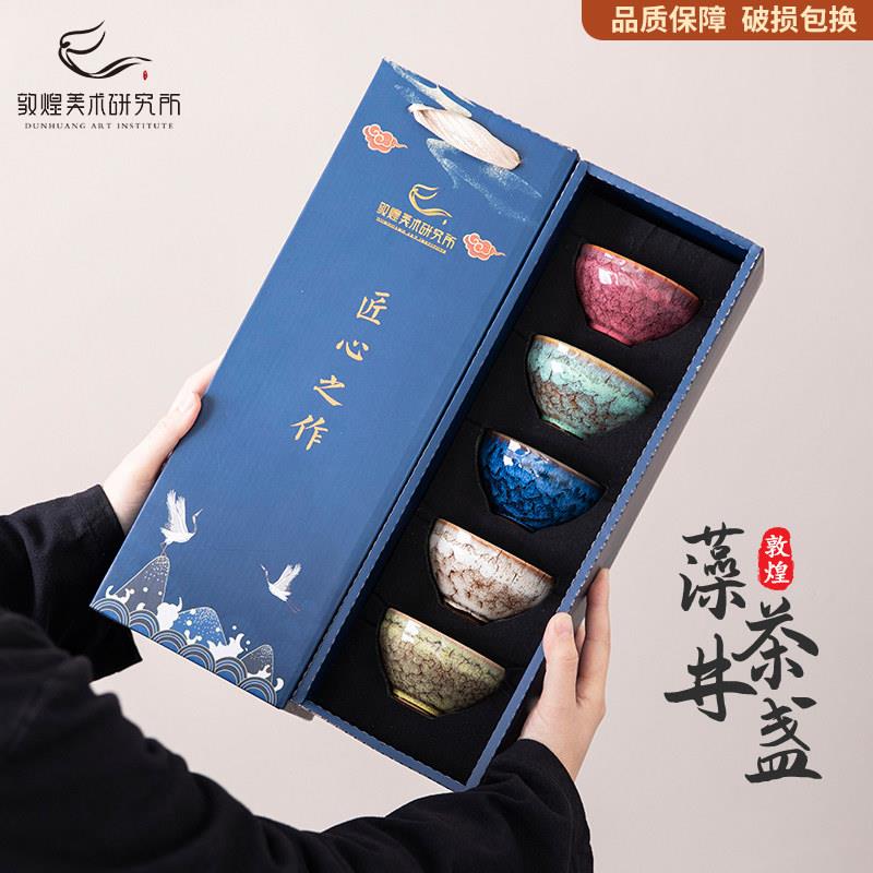 敦煌花语茶盏茶具套组文创茶杯礼盒结婚新婚礼物生日乔迁礼物男生