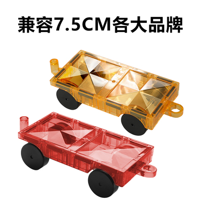 songyi积木磁力车收藏摆件拼装益智儿童玩具车模型兼容各种7.5CM