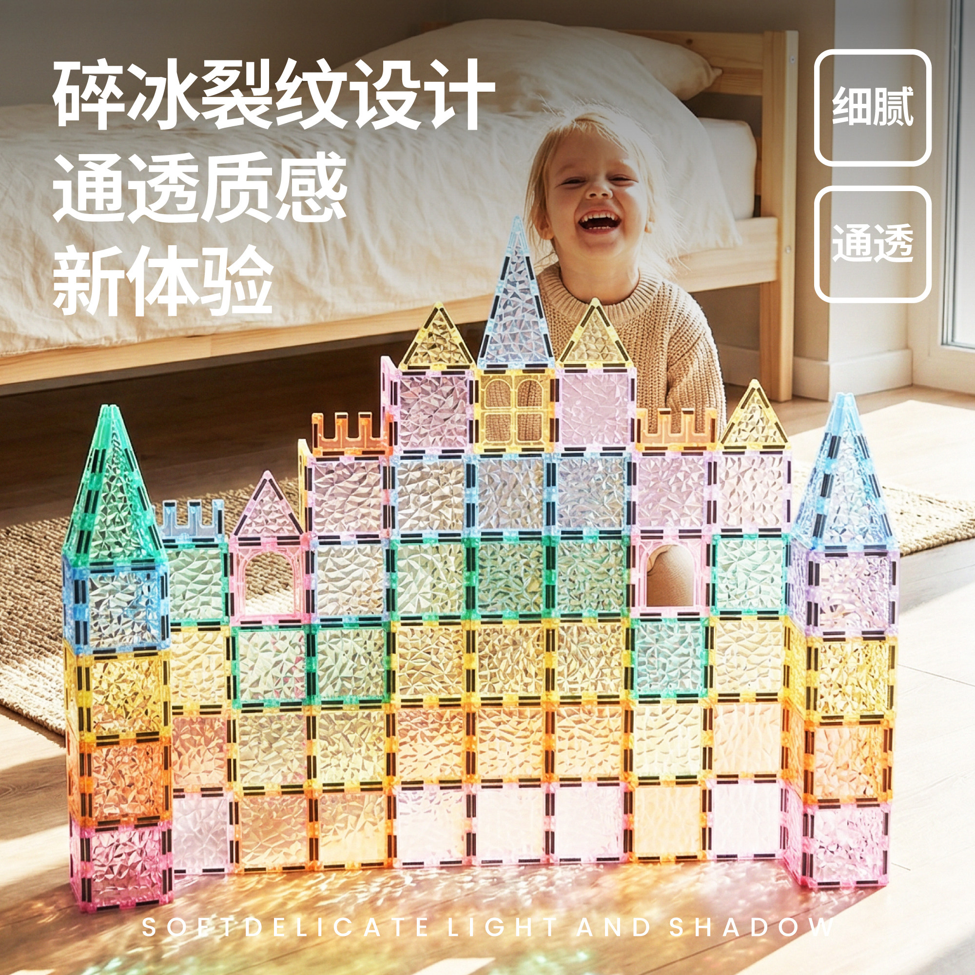 SONGYI儿童糖果冰透磁力片120pcs益智拼装玩具积木宝宝益智礼物