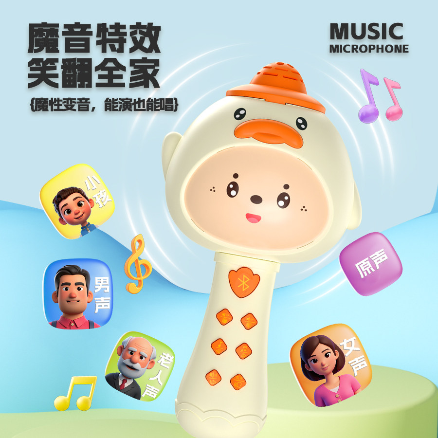 儿童卡通麦克风蓝牙早教机多功能音乐启蒙学习玩具一键录音礼物,玩具/童车/益智/积木/模型,早教机/点读学习/拼音机,淘宝优惠券,粉丝福利购,淘宝优惠卷