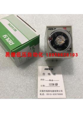 RELY无锡瑞莱 ST3PA-S 时间继电器5S10S 220V ST3P A-A C-A ST3