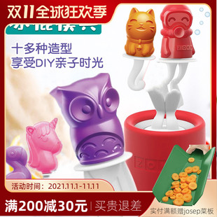 美国Zoku冰棒雪糕模具家用自制冰棍冰糕棒冰硅胶磨具冰淇淋冰棒盒