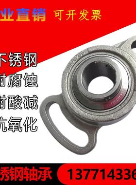 带座不锈钢轴承 SFA201 SFA202 SFA203 SFA204 SFA205 SFA206