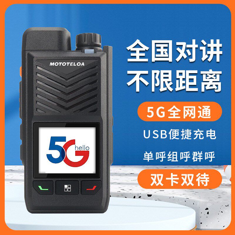 摩托对讲机大功率民用手台对讲户外机适餐厅酒店KTV工地不限距离