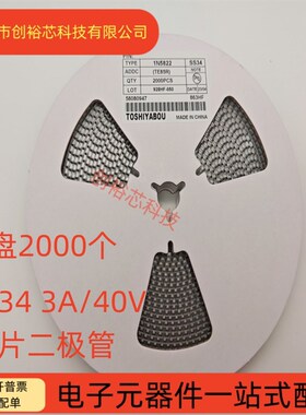 肖特基二极管 贴片二极管 SS34 1N5822 40MIL 大芯片 足3A/40V
