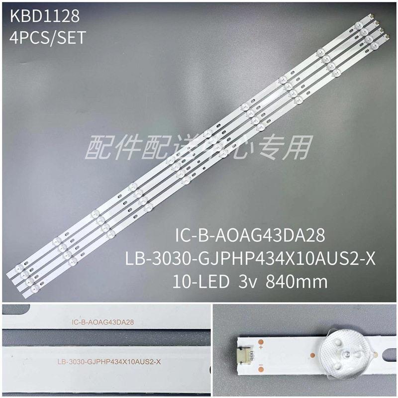 4条*43PUS6554灯条IC-B-AOAG43DA28 LB-3030-GJPHP434X10AUS2-X - 实物图