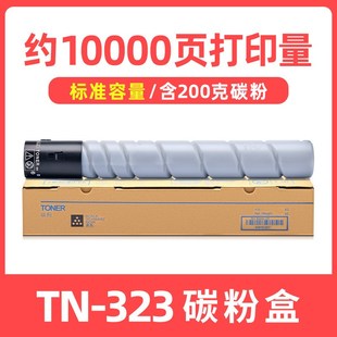 367墨盒7522 287 7528碳粉 227 适用柯尼卡美能达TN323粉盒Bizhub