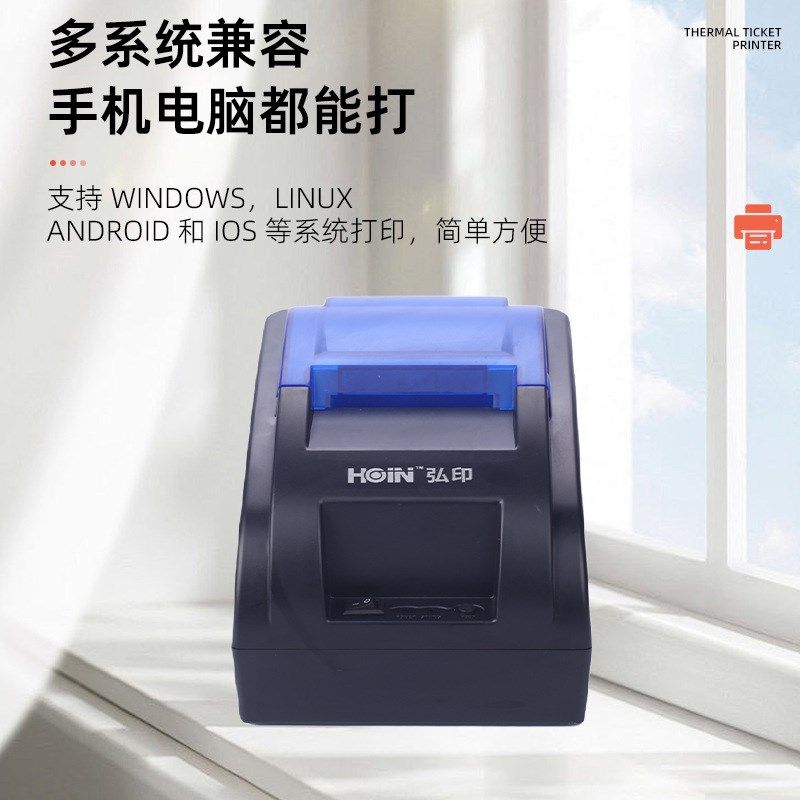 弘印H58热敏小票打印机 外卖超市收银快递驿站小票据打印机