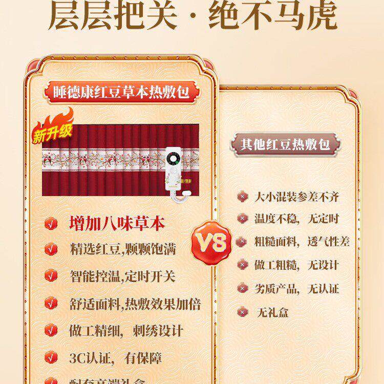 睡德康红豆理疗热敷袋电加热电热毯家用全身肩颈非海盐粗盐可调温