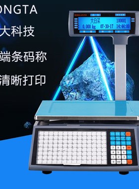 容大RLS1000/RLS1100条码称标签超市生鲜收银一体收银称重秤