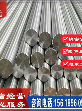 供应太钢 S48045不锈钢圆棒 冷热轧板 耐高温激光切割
