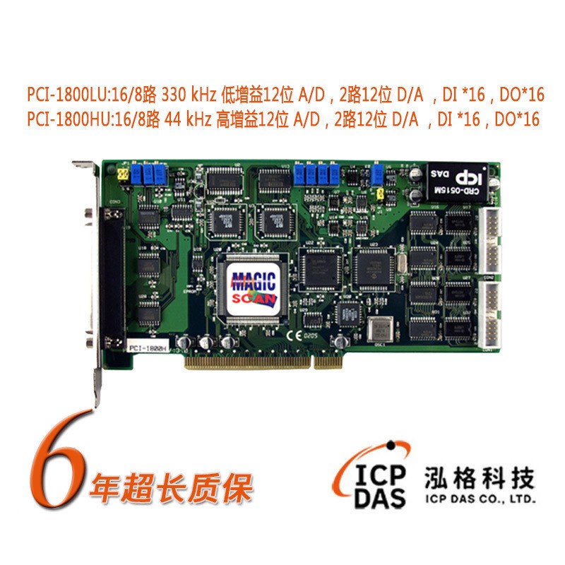 泓格PCI-1800HU/LU高增益12位44KHz模拟量2路DA/16路DI/DO采集卡