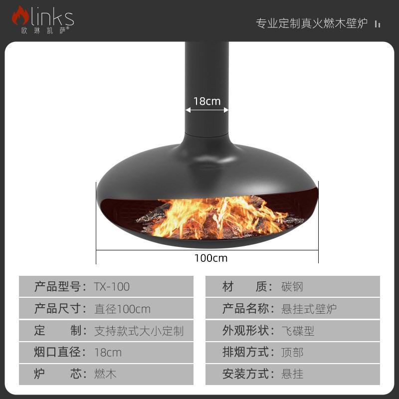 欧凯真火燃木飞碟壁炉烧木柴烤火炉法式炉悬挂式取暖嵌入式壁炉