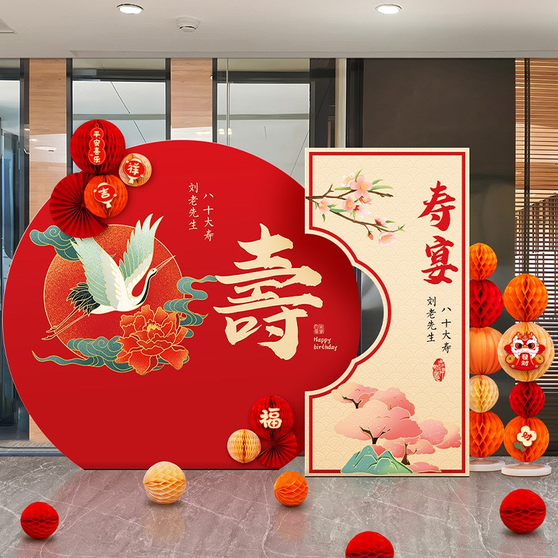 农村老人八十大寿宴场景布置装饰过祝寿星60岁70气球90背景墙kt板