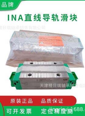 德国INA滑块导轨TKSD KWSE 20 25 30 35 45 55 L H HL G 3 2 V 1