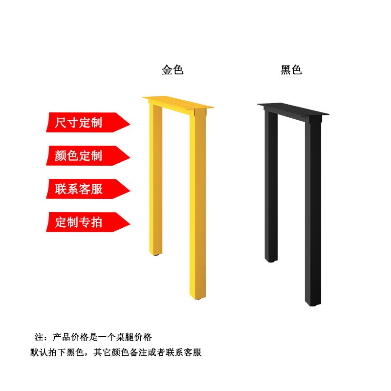 冂形方管腿铁艺桌腿支架简约轻奢梳妆台脚桌脚桌子腿桌子腿定作