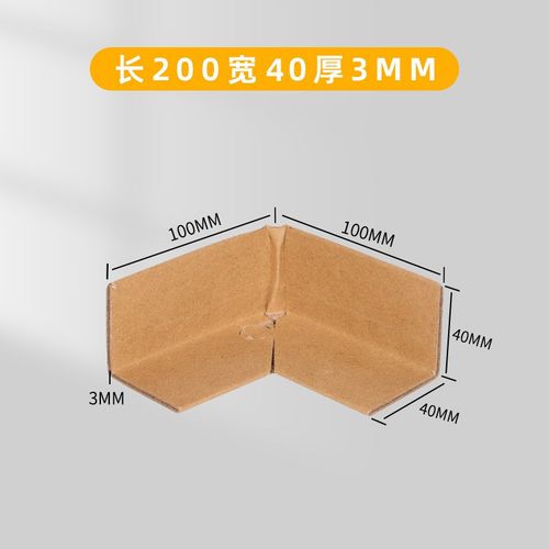 防撞护角保护角带扣转角纸护角梅花扣锁扣纸三面包角家具纸箱包装