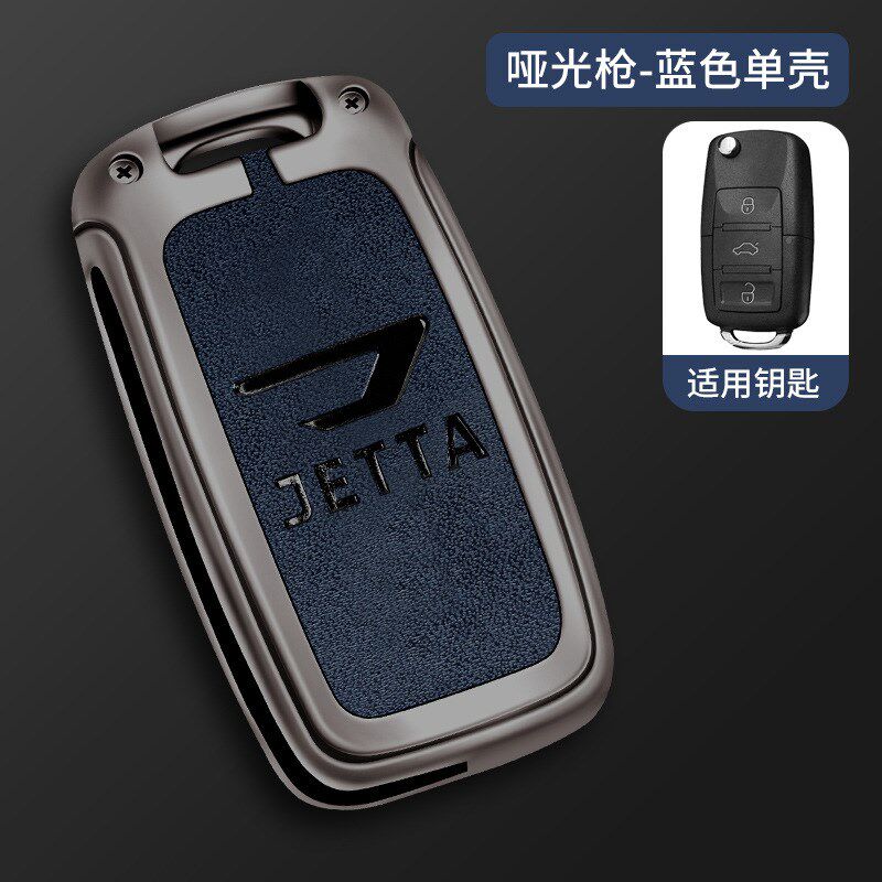 适用于19-2022款大众捷达VS5钥匙套VS7捷达VA3专用车包扣壳金属男