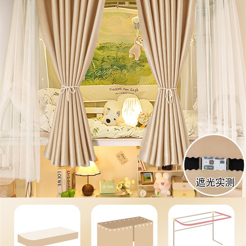 u型轨道床帘加厚强遮光学生宿舍上铺导轨蚊帐双滑轨一体式窗帘