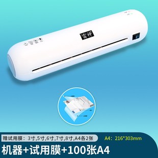 办公文件小型7寸家用寸塑封机塑封机a46寸照片过胶机5幼儿园过膜