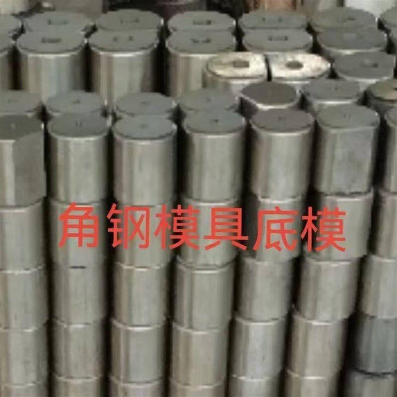 厂家供应角钢模具大冲针小冲针底模硬质合金冲头模具配件齐全多种