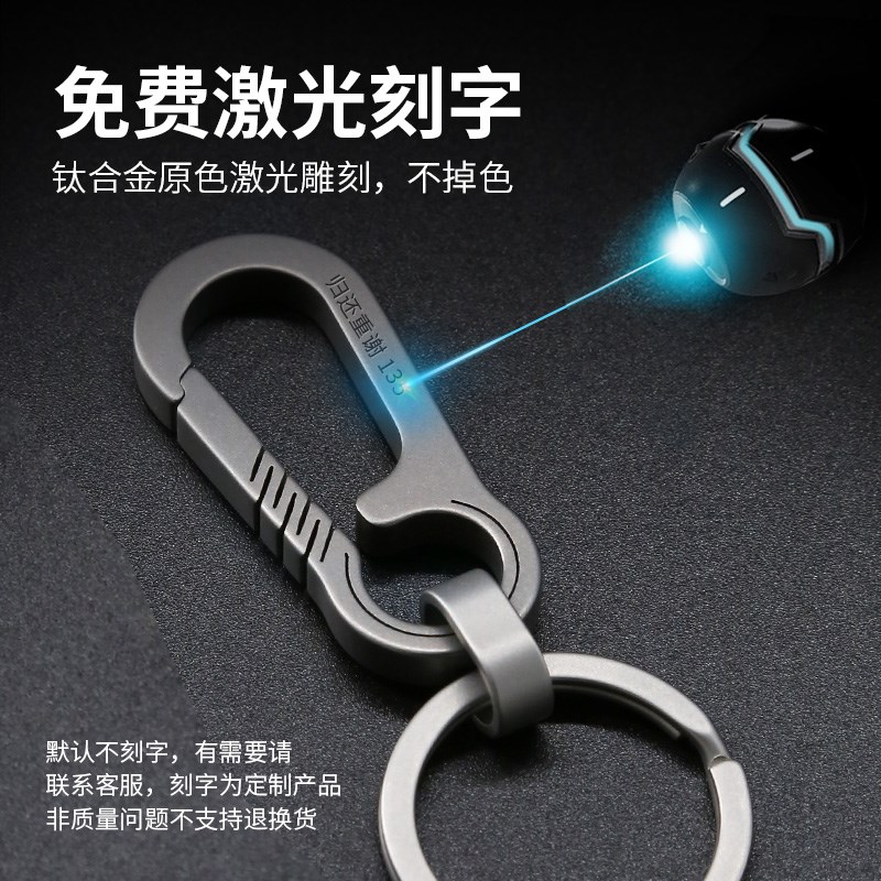 博友简约钛合金汽车个性钥匙扣男士创意腰挂女士挂件多功能钥匙链