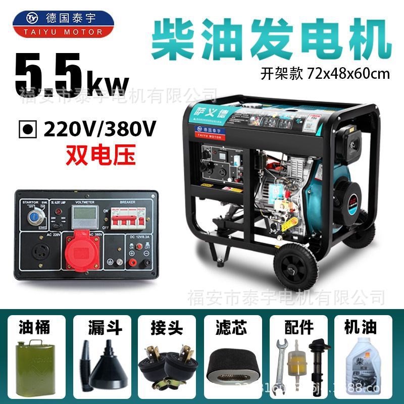 泰宇柴油发电机组户外家用静音三相380v3/5/6/8/10KW单相sayide