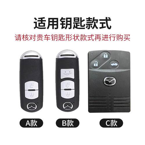 适用马自达昂克赛拉钥匙套CX4阿特兹CX5马3创意6汽车钥匙包编织绳