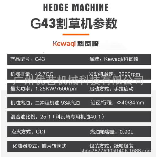 科瓦崎二冲程汽油割草机家用除草机RT-G43侧挂式除草机草坪修剪机
