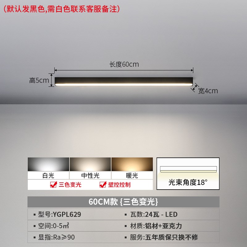 智能无主灯客厅照明灯具长条天花灯明装线条灯无吊顶线形筒灯