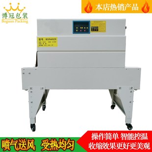 彩盒热收缩包装 机 热收缩机 POF热收缩膜包装 BSN4020热收缩机