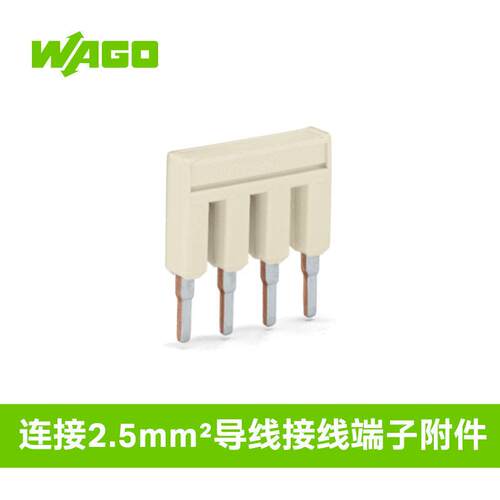 德国WAGO万可轨装式接线端子10插脚连接2.5mm²导线280连接器