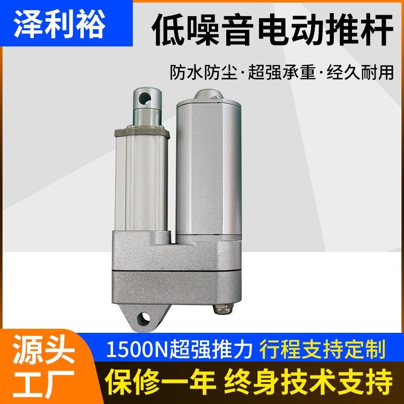 微型电动推杆 低噪音直流电动推杆 集成灶多用途伸缩杆 厂家供应