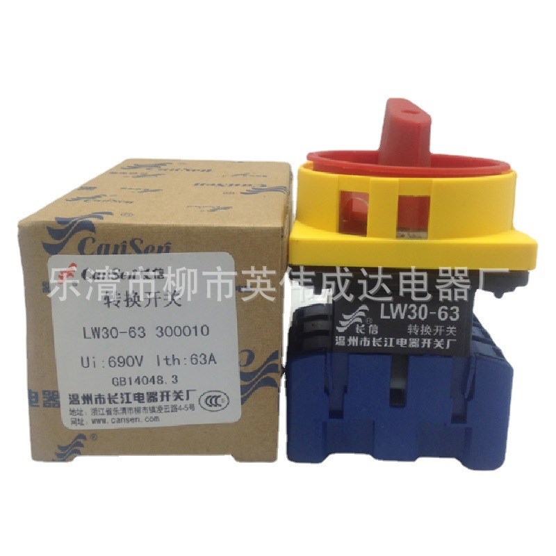 温州长江转换开关长信LW30-40A 300010 负载断路开关/常规转换开