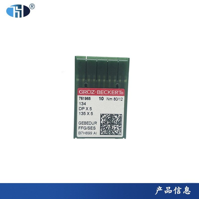 格罗茨DP*5防热金针 镀钛防绒机针 锁眼机套结机双针车机针DP5