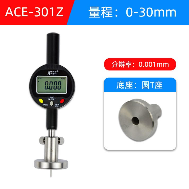 爱测易数显深度规百分表千分表高度深度V槽电路板小孔电子深度计