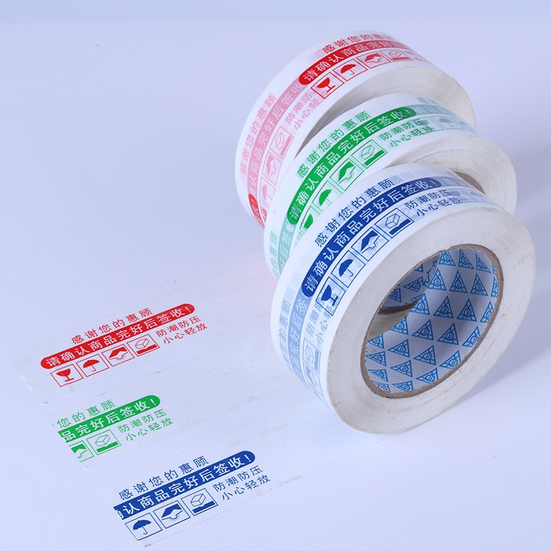 快递封装打包胶带纸4.3*150物流警示语白底红字印篮字胶布
