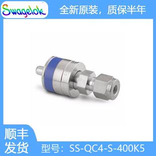 世伟洛克（SS-QC4-S-400K5）不带阀门的不锈钢仪表快速接头管茎