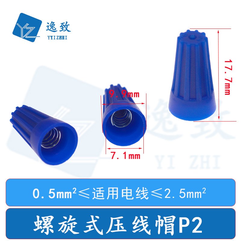 螺旋式压线帽闭端端子P1P2P3P4P6弹簧螺式接线头快速接线端子端头