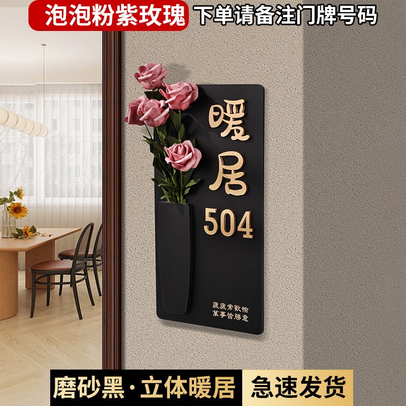 亚克力门牌家用号码牌插花装饰挂牌入户门牌号高档酒店轻奢标识牌