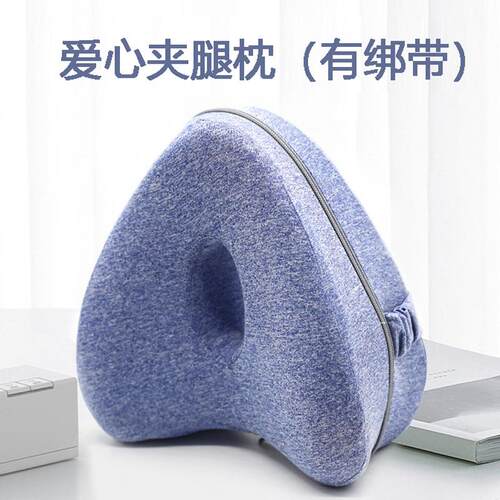 透气心形记忆棉腿枕Contour Legacy Leg Pillow床上夹腿枕amazon