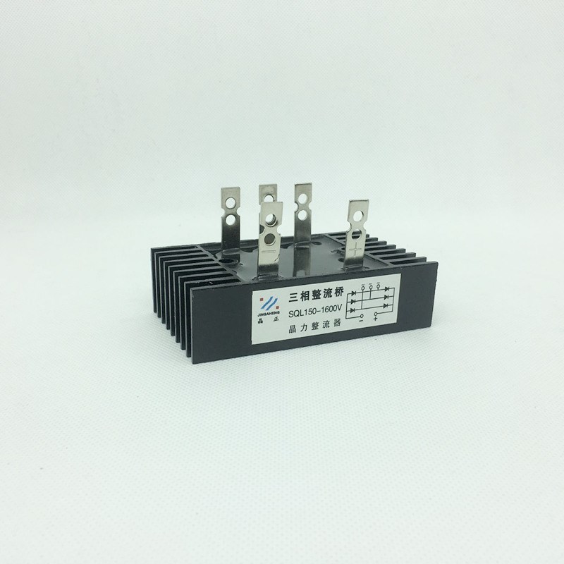 三相整流桥SQL150A1600V晶正牌小型铜脚