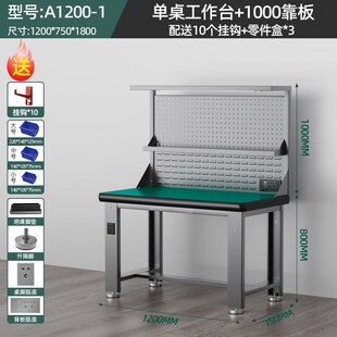 阿特姆重型钳工不锈钢防静电工作台工具维修桌车间操作检实验室桌