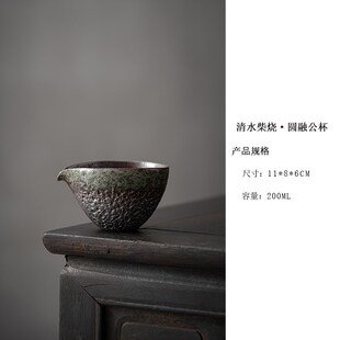 几欢敦煌印象系列柴烧圆融公道杯粗陶分茶器清水柴烧茶海公道茶具