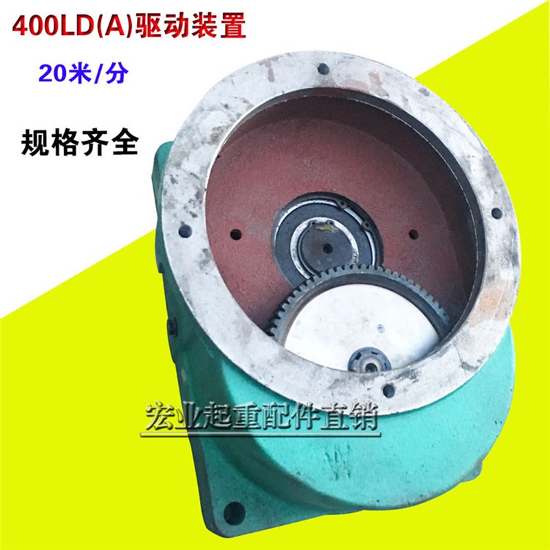 起重机/行车/单梁减速机 20/30分米LDA400大口变速 LDA驱动装置
